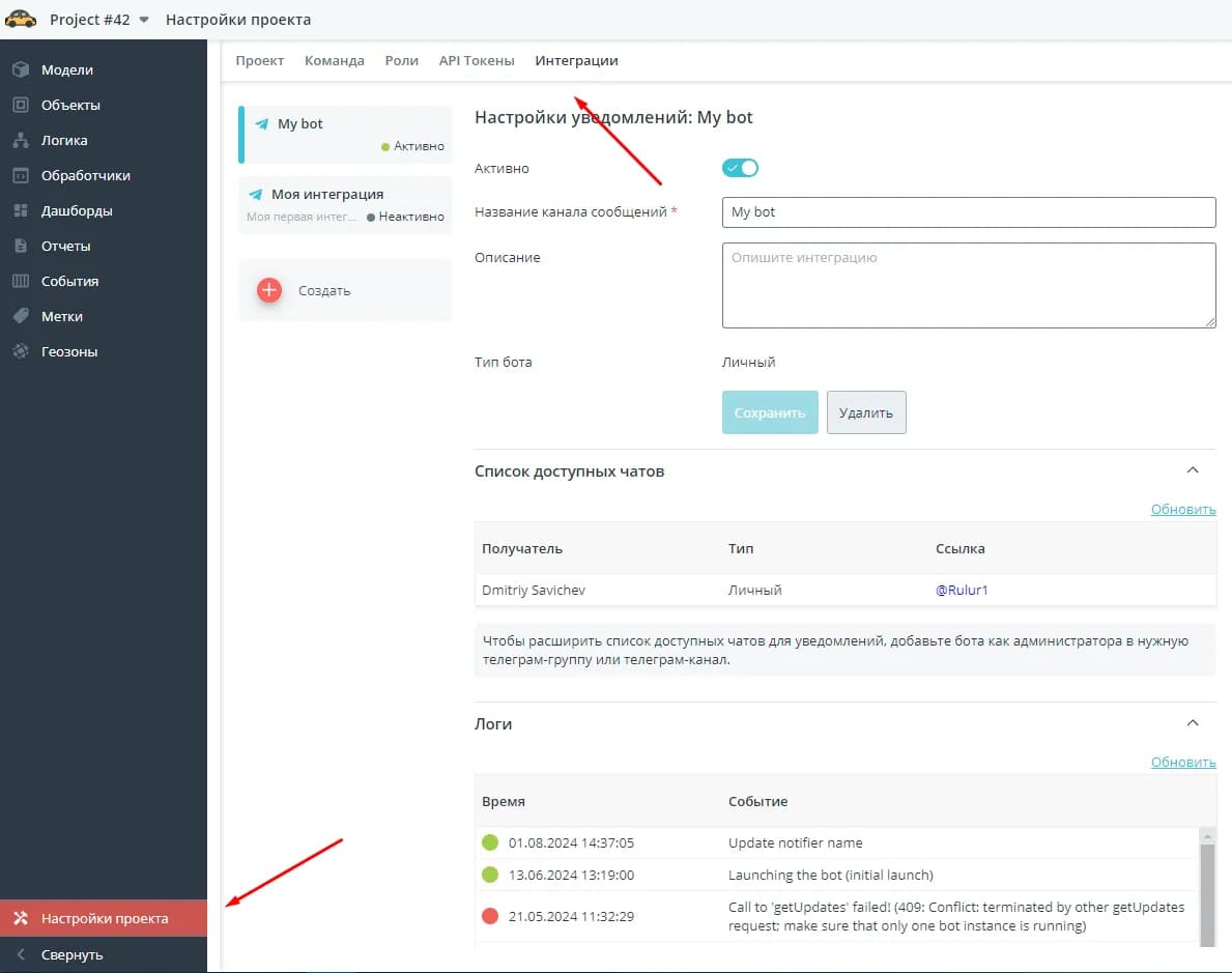 Настройки проекта