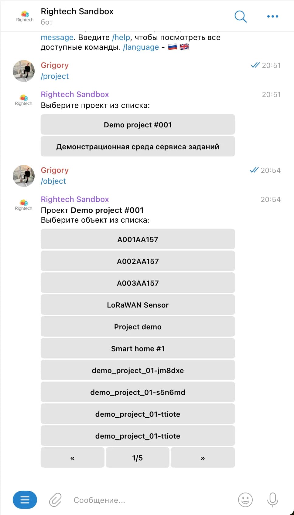 Выбор объекта