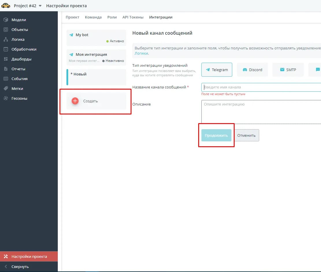 Тип интеграции