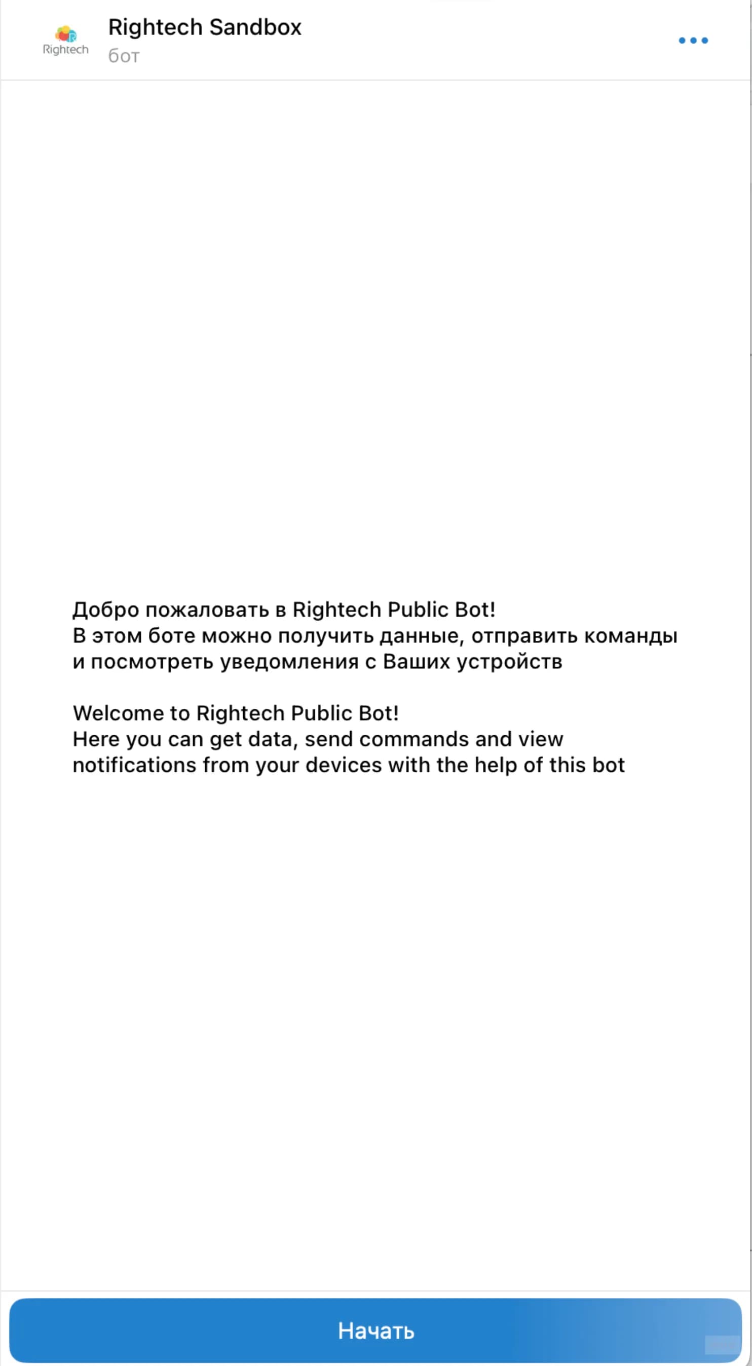 Начало работы