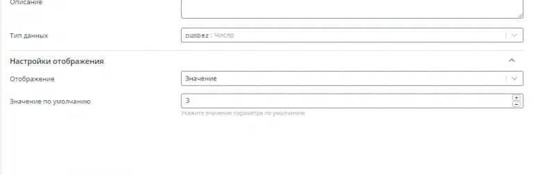 Настройка значения по умолчанию в модели