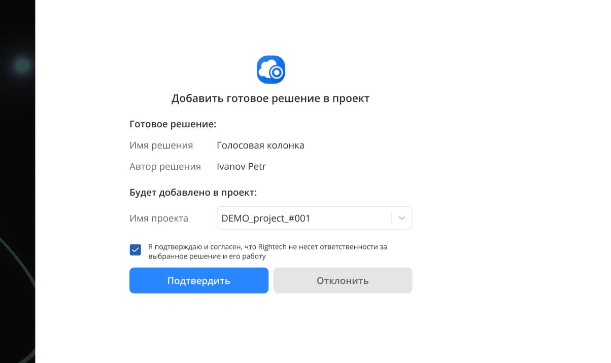 Добавление решения в проект