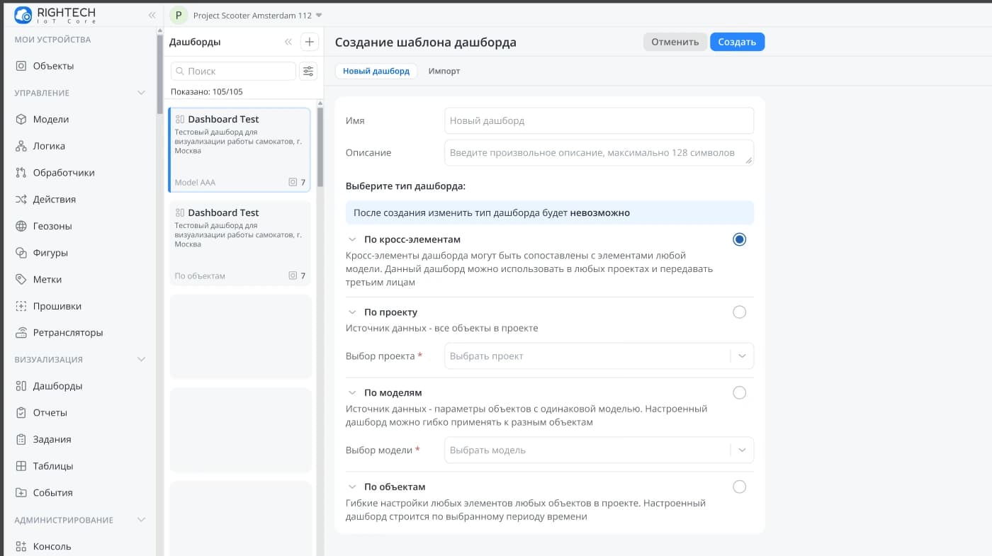Создание шаблона дашборда по кросс-элементам