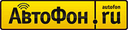 avtofon