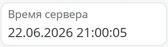 Миллисекунды