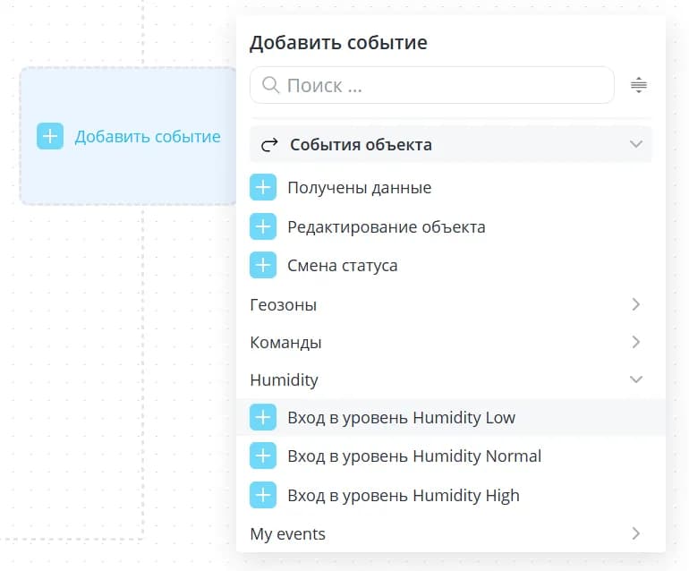 В редакторе сценария