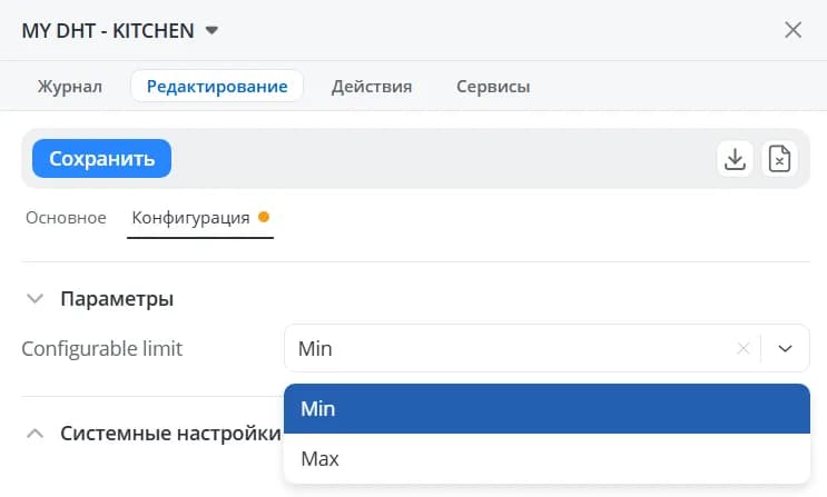 В интерфейсе объекта