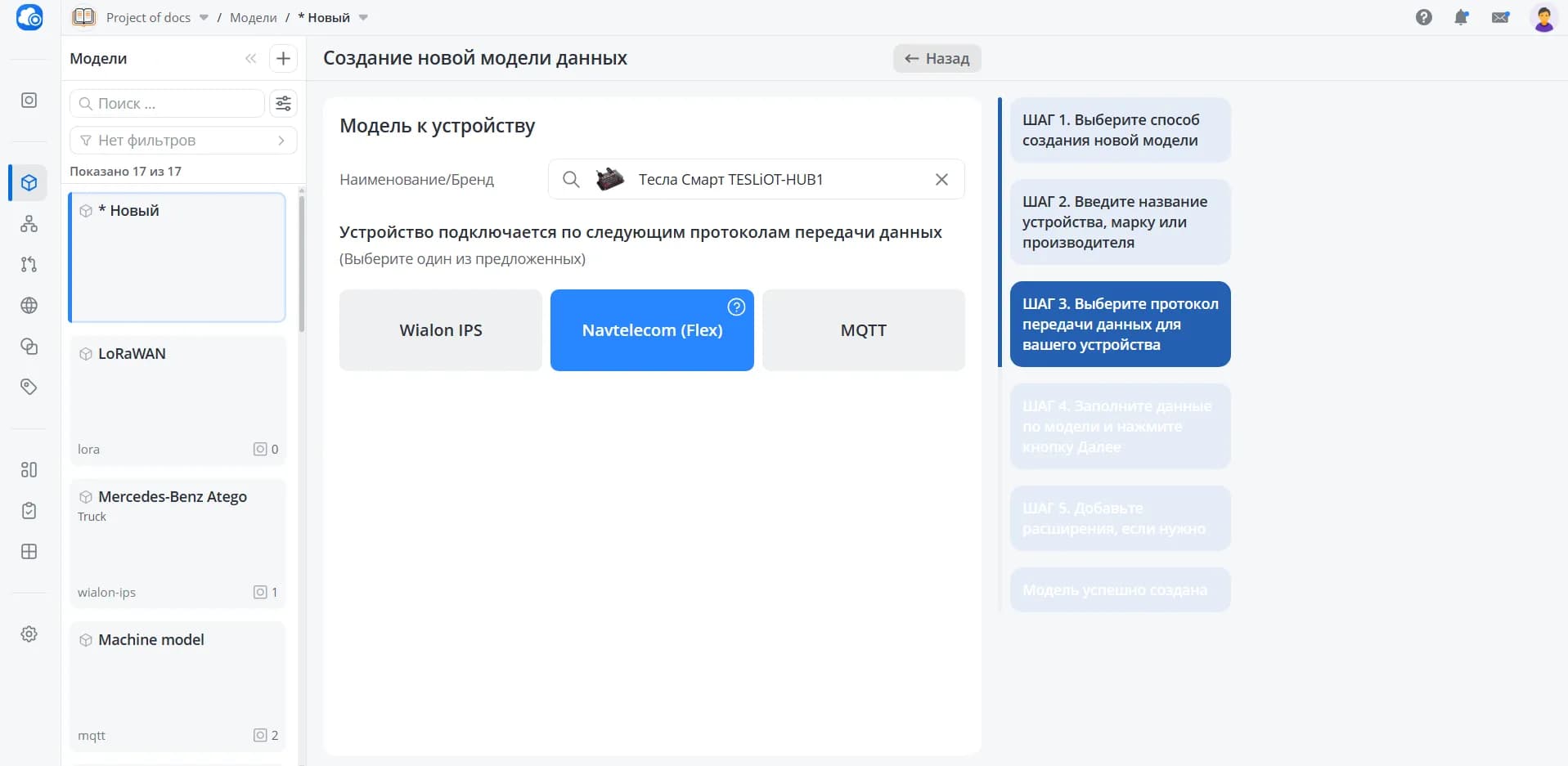 Шаг 3