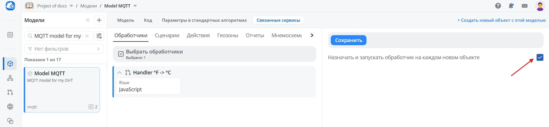 Назначать на каждый объект