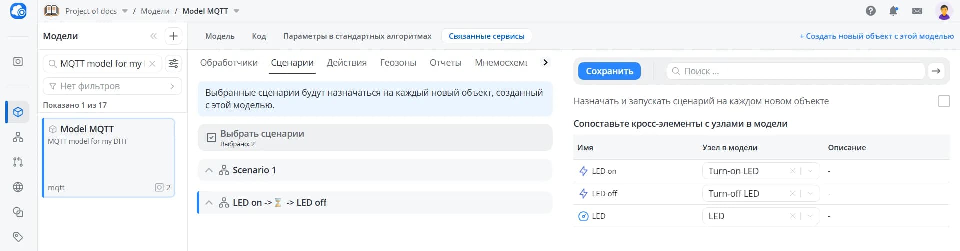 Кросс-элементы