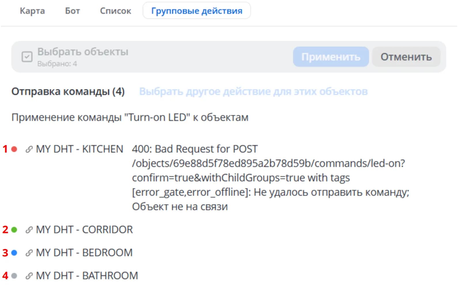 Результат выполнения