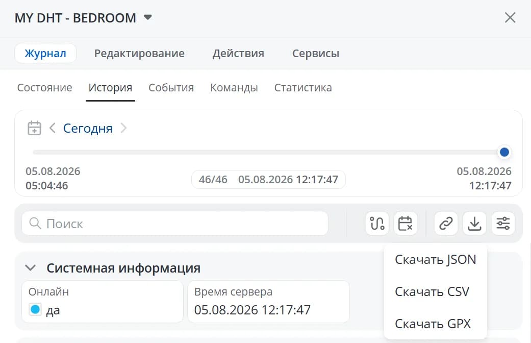 Дополнительные действия