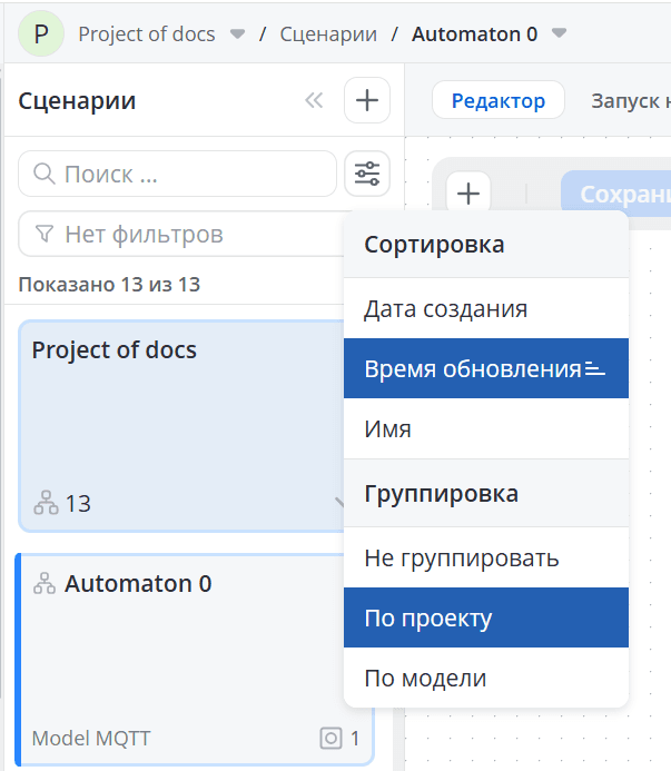 По проекту