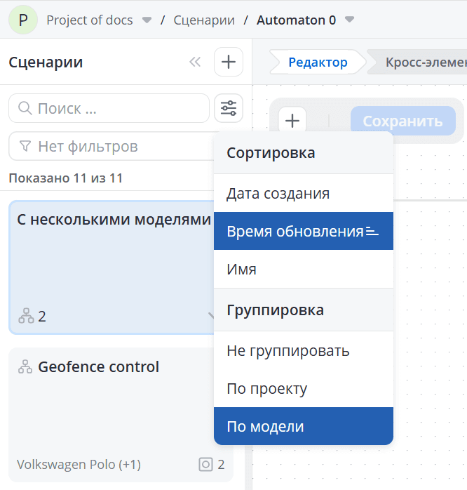 По модели