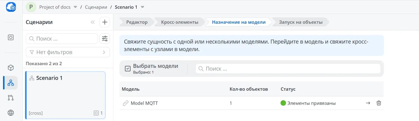 Элементы привязаны
