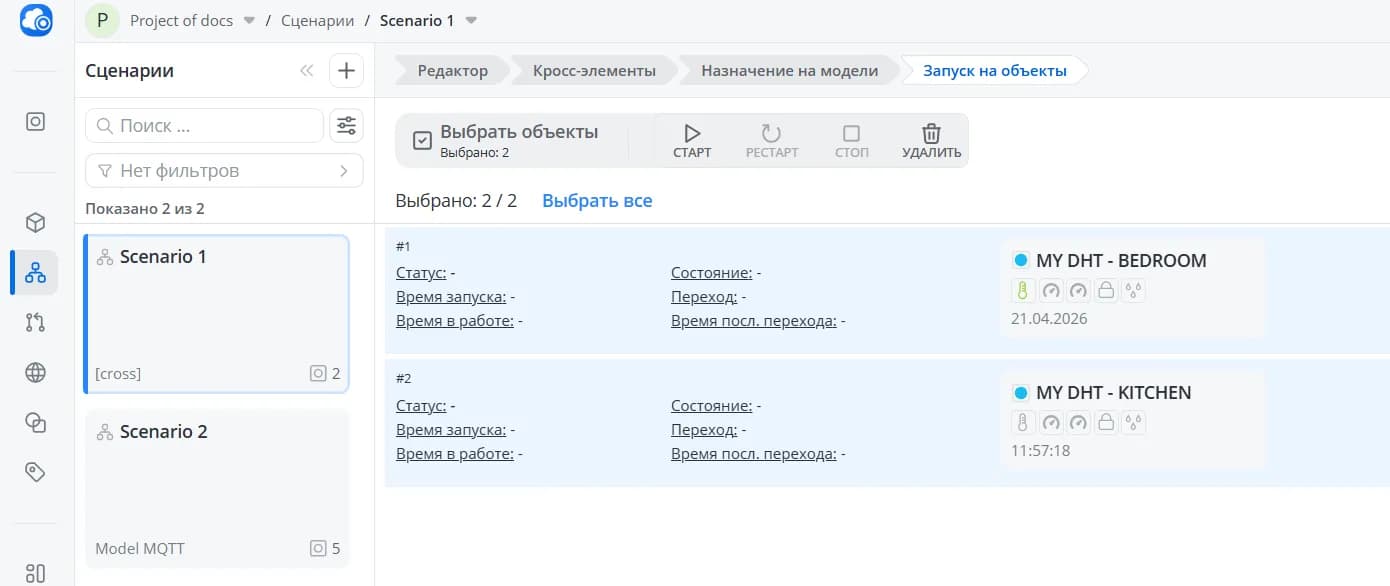Выбрать все