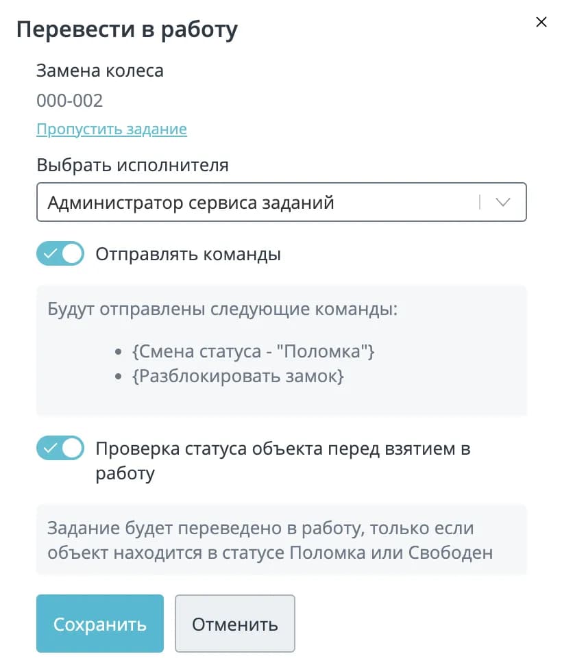 Открытые-В работе