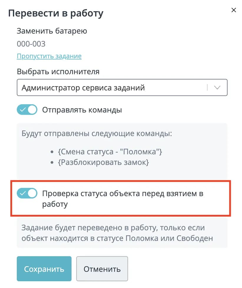 С проверкой