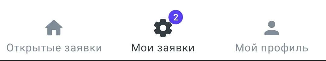 Мои заявки