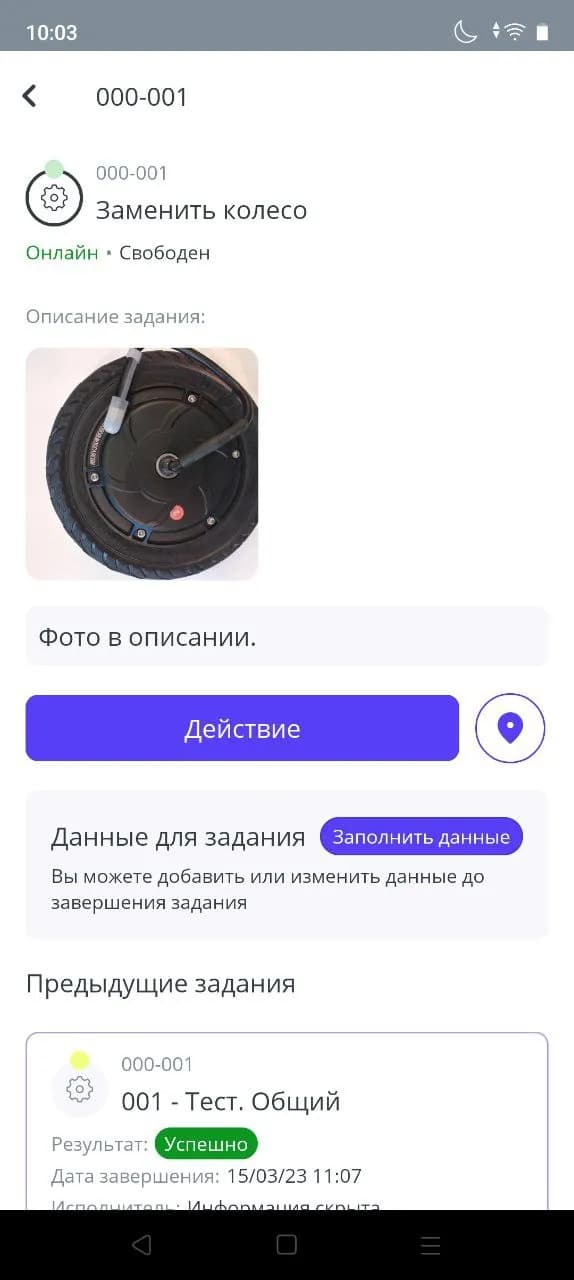 Управление и история