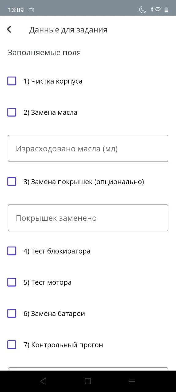 Заполнить данные