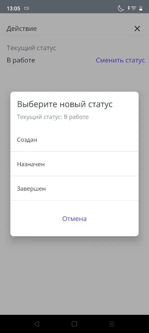 Действие