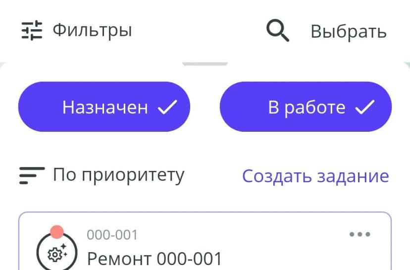 Cоздание из приложения