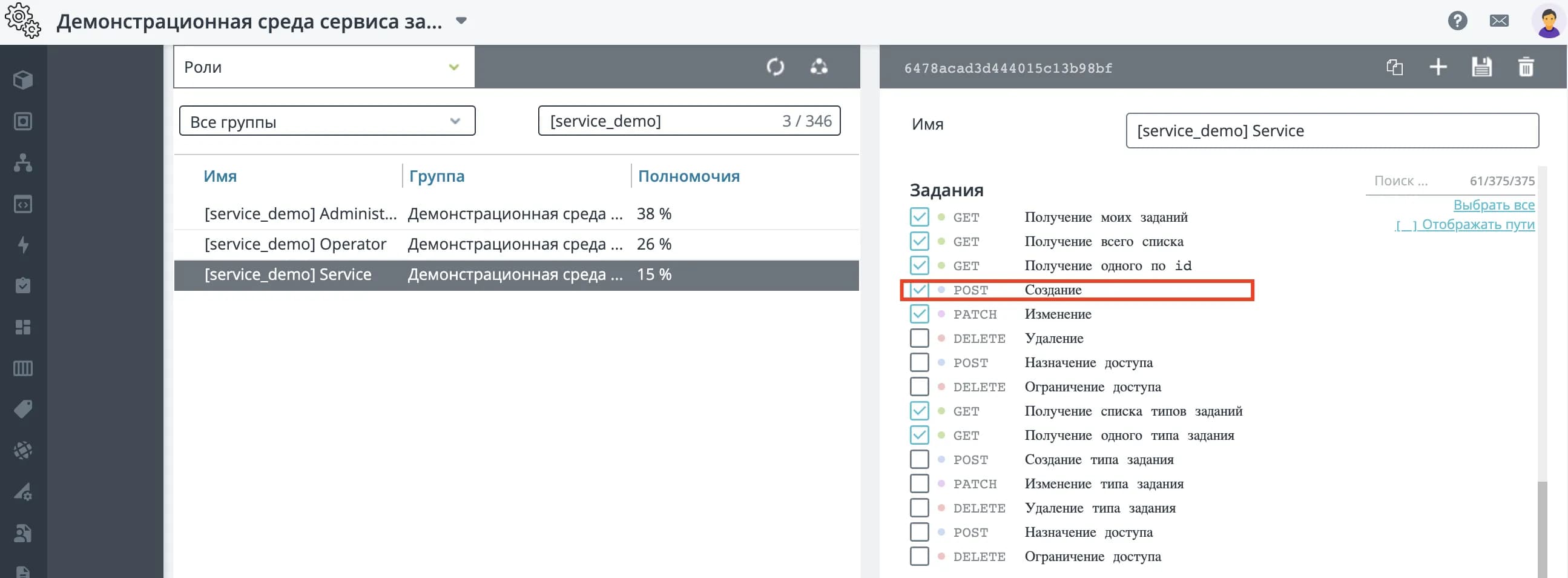 Доступ для создания заданий