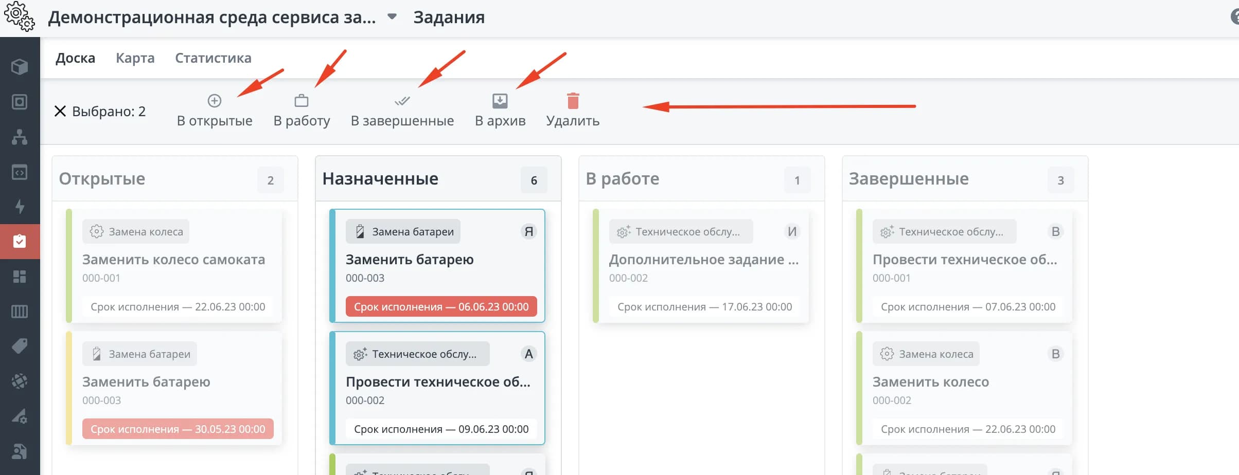 Кнопки перемещения
