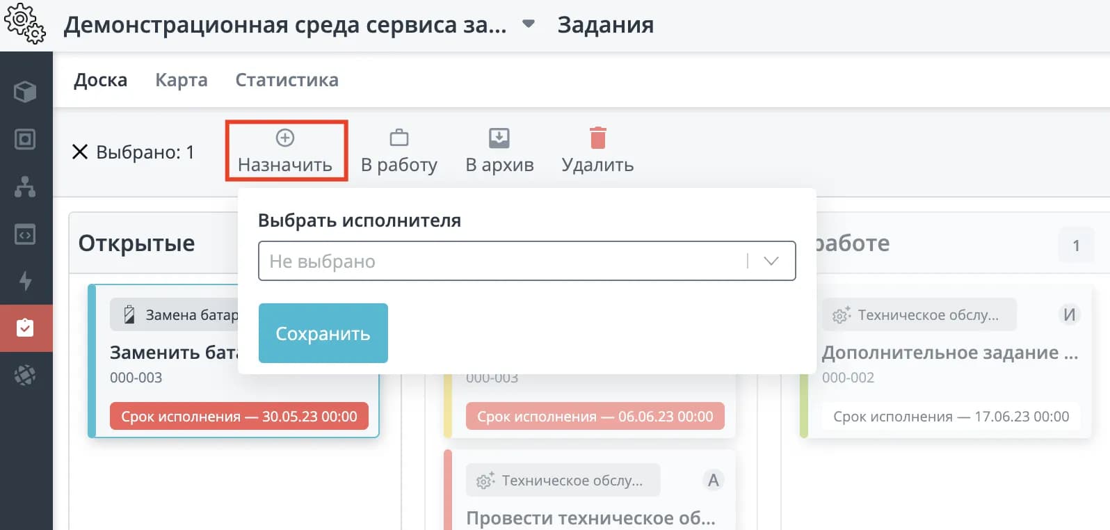 Открытые-Назначенные