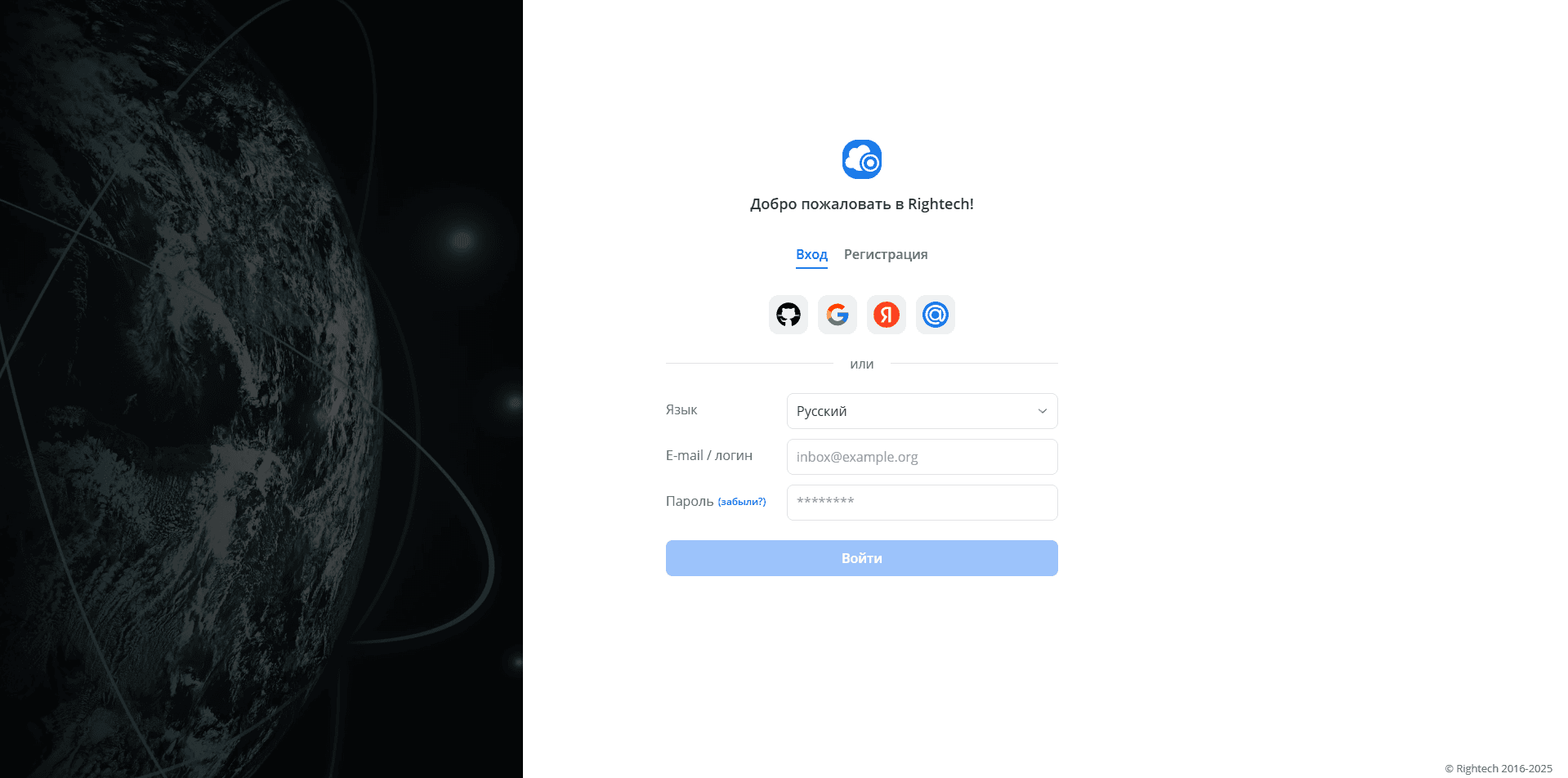 авторизация