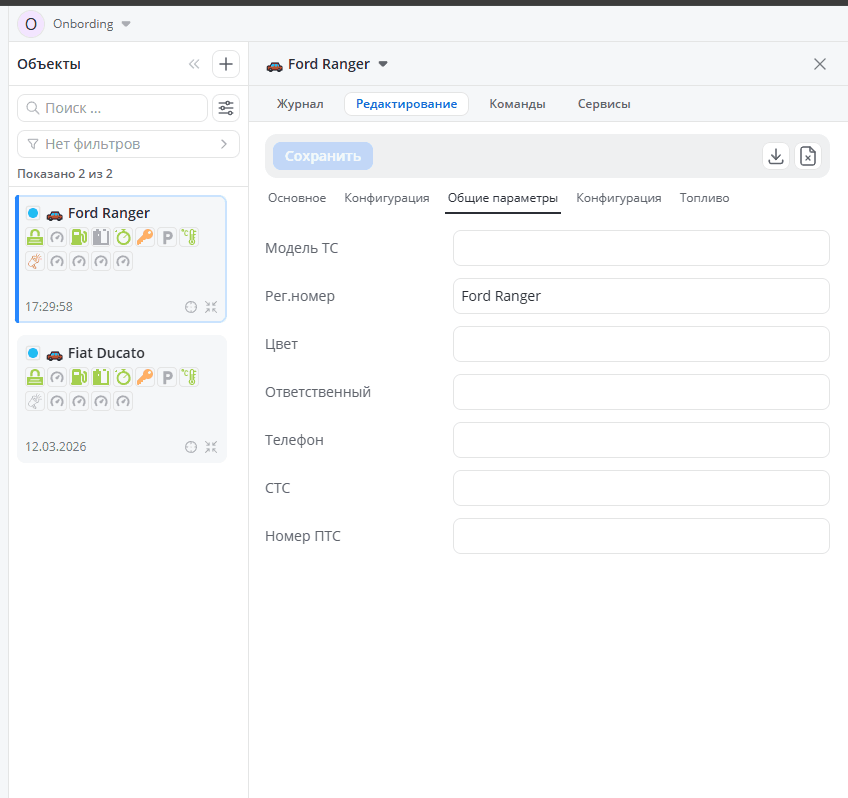 общие-параметры