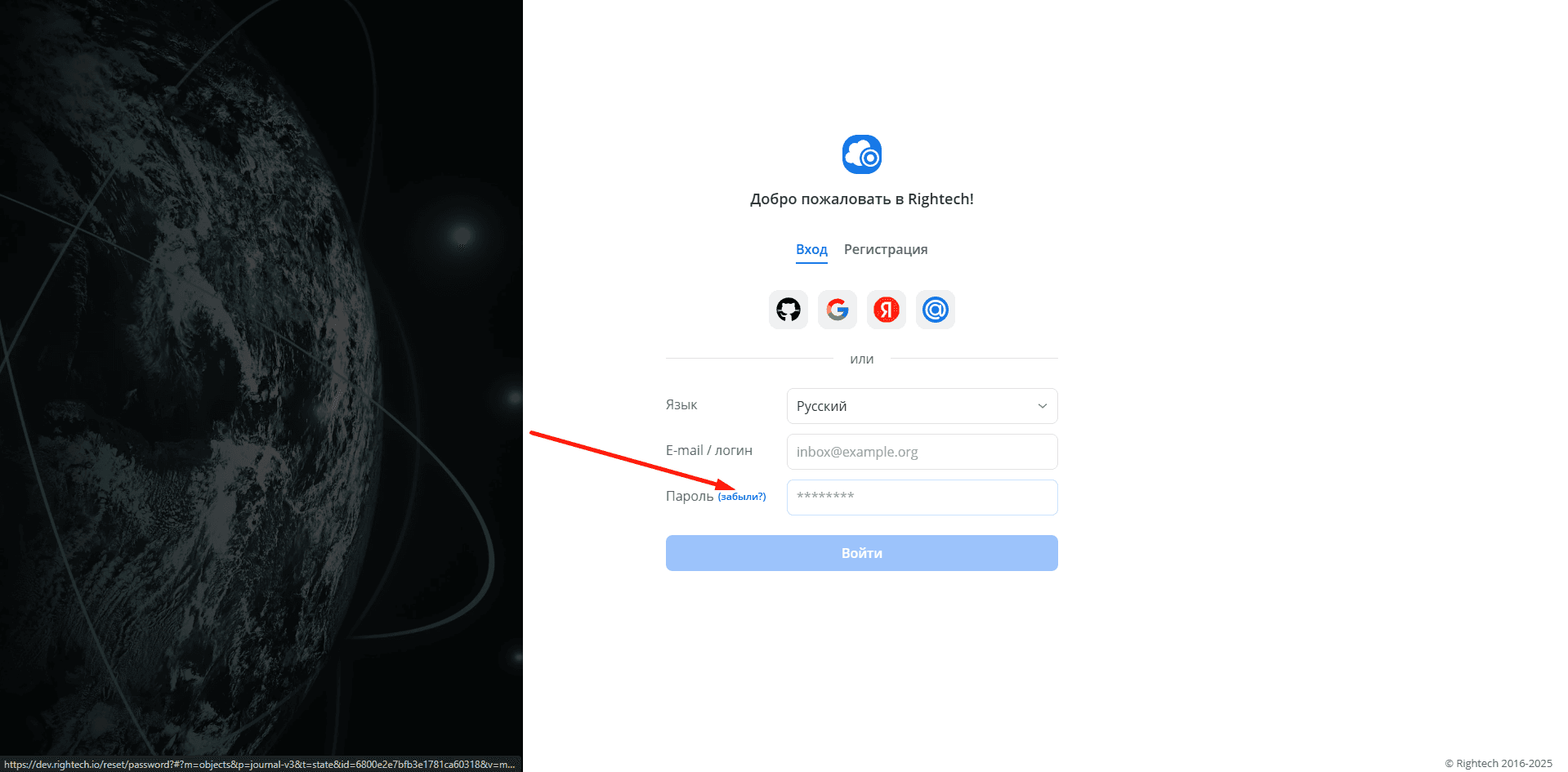 восстановление-пароля