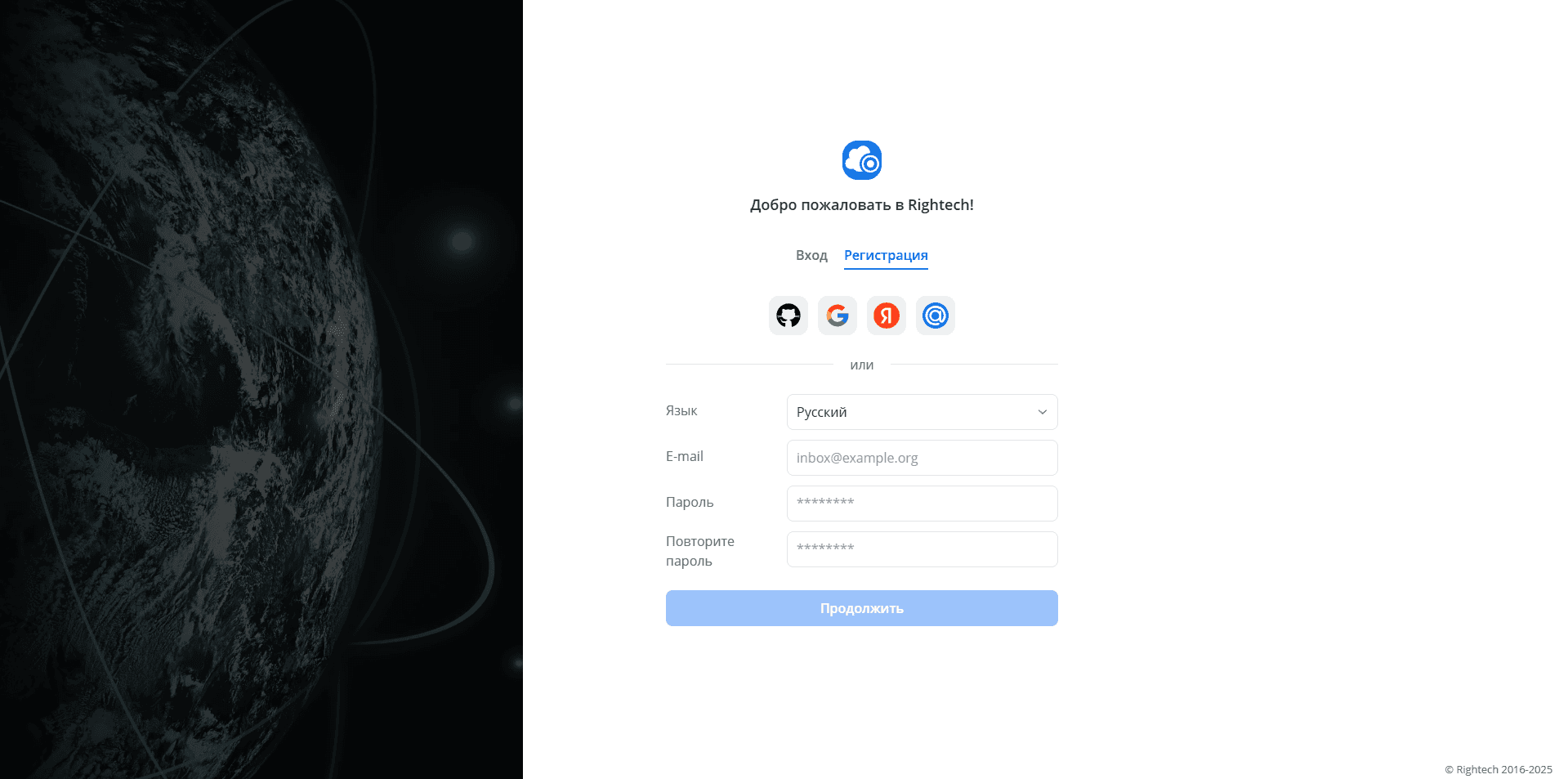 Регистрация