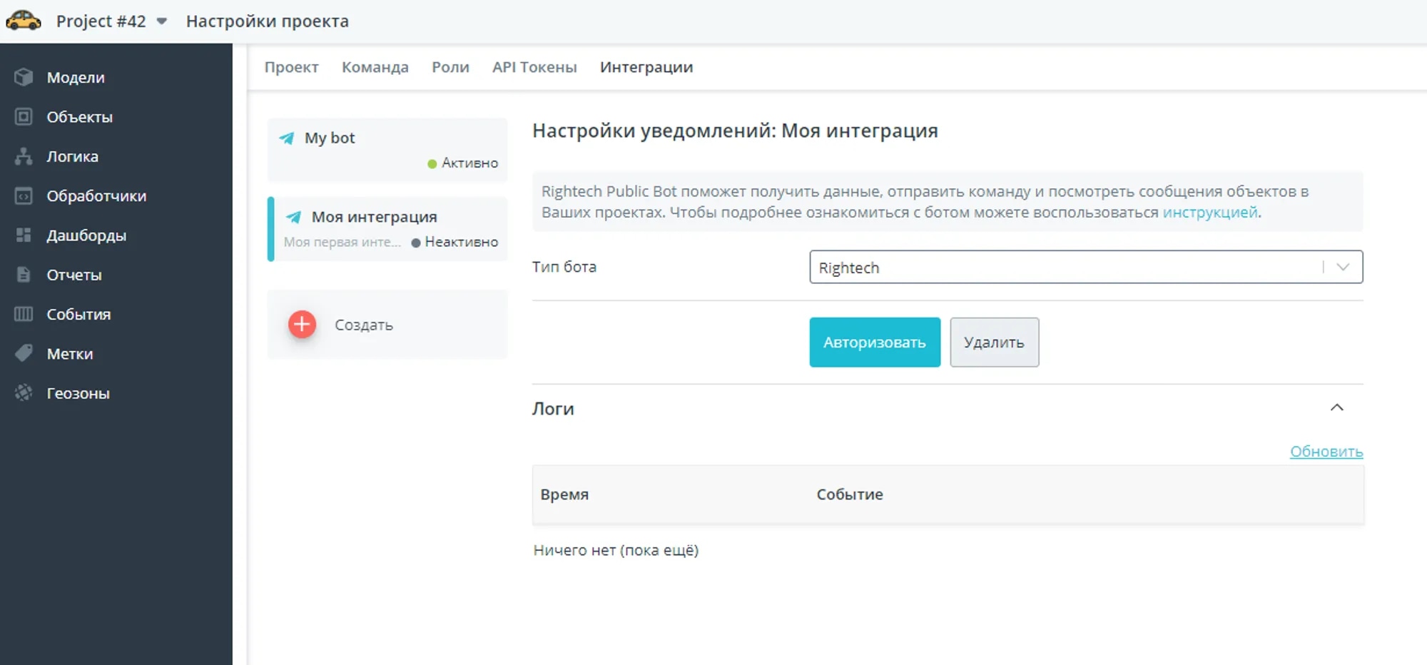 Тип бота