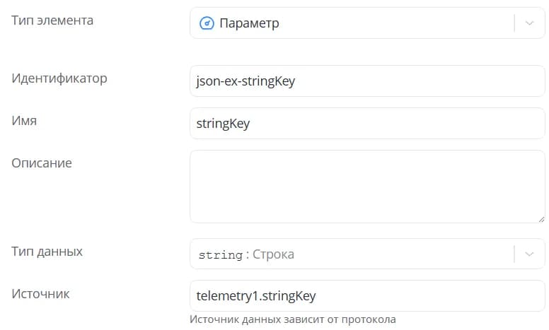 Для строкового параметра