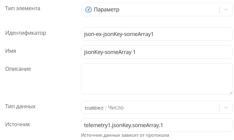 Для элемента массива