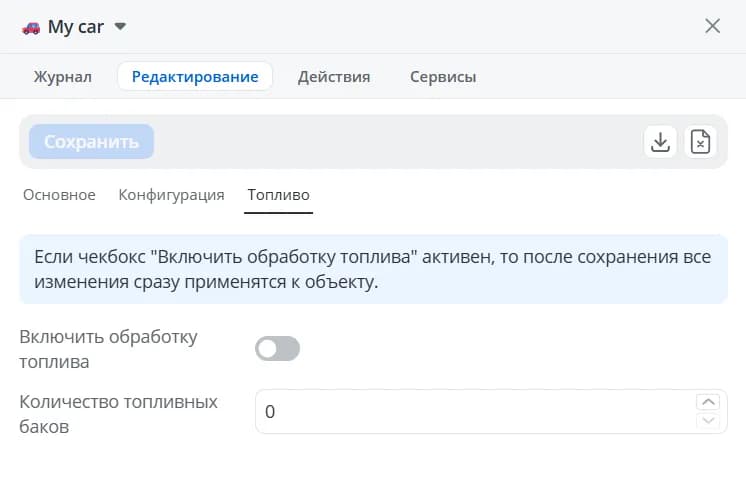 В интерфейсе объекта