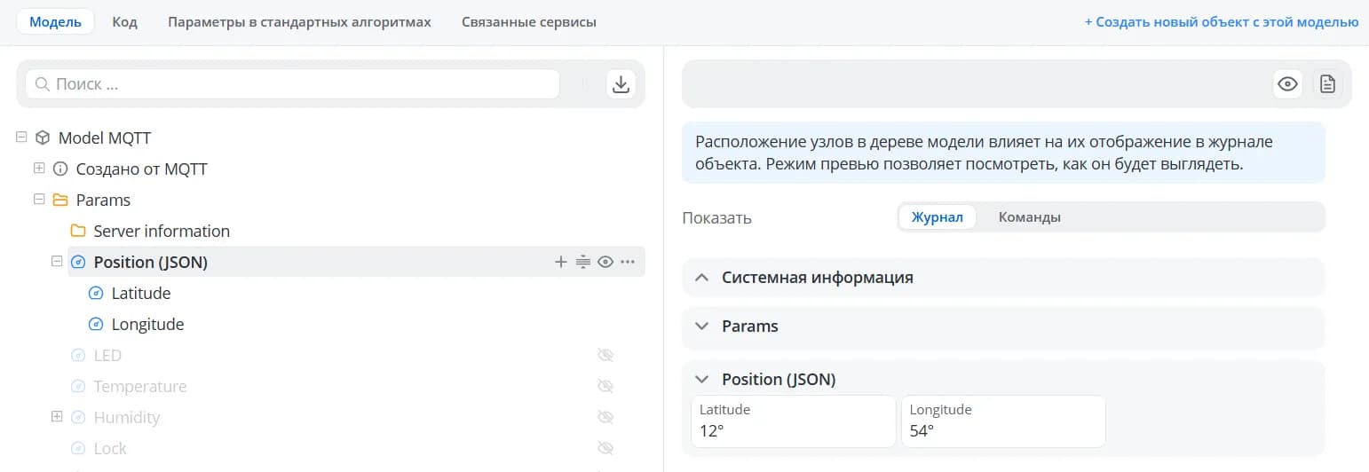 На уровень ниже