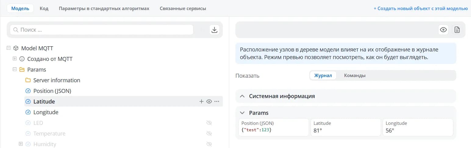 На одном уровне
