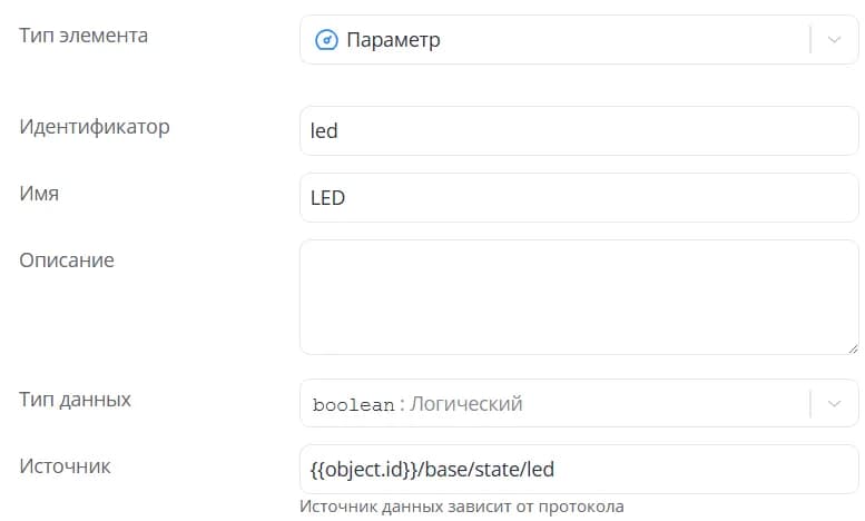 Значение другого параметра