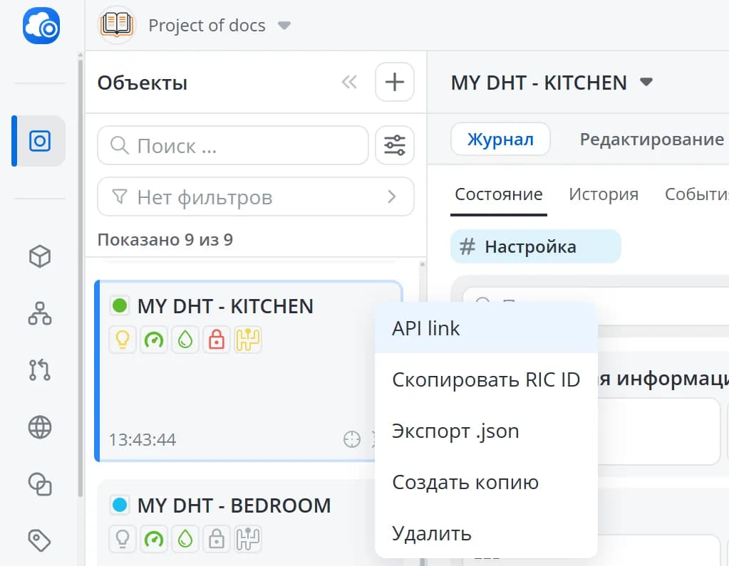 API link