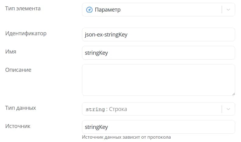 Для строкового параметра