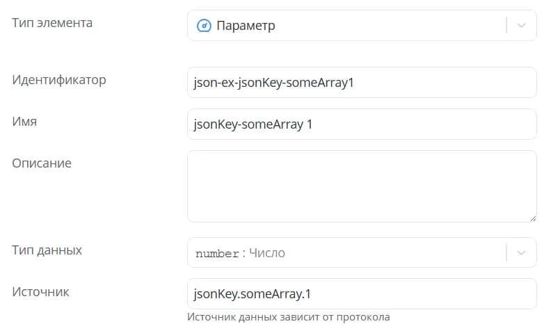 Для элемента массива