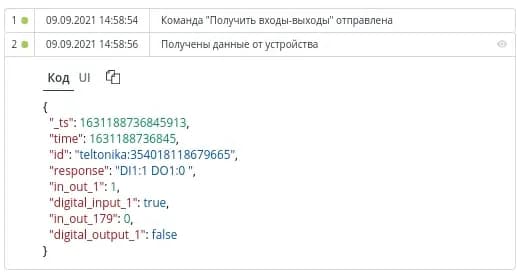 Ответ на команду