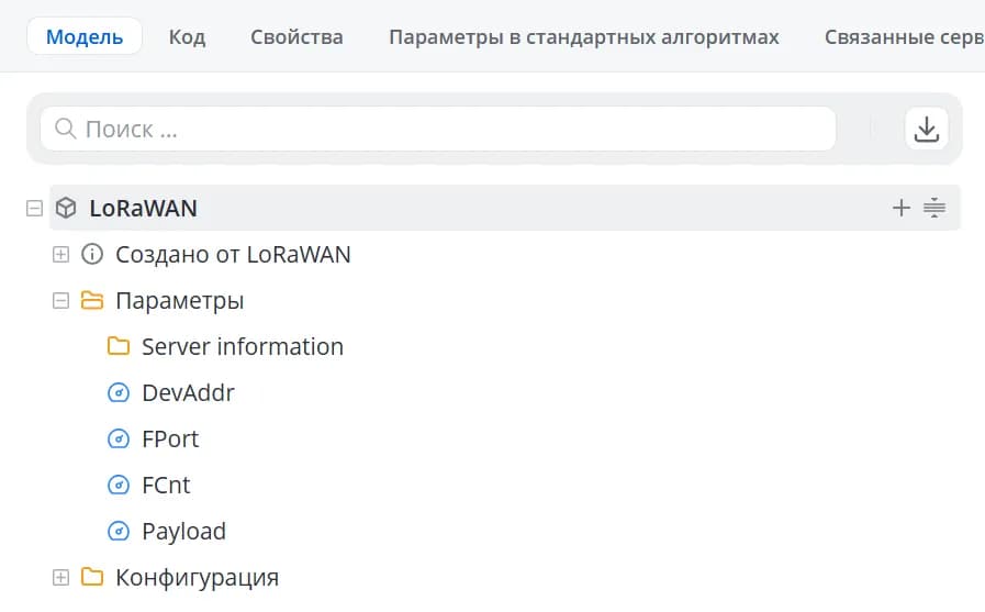 Параметры