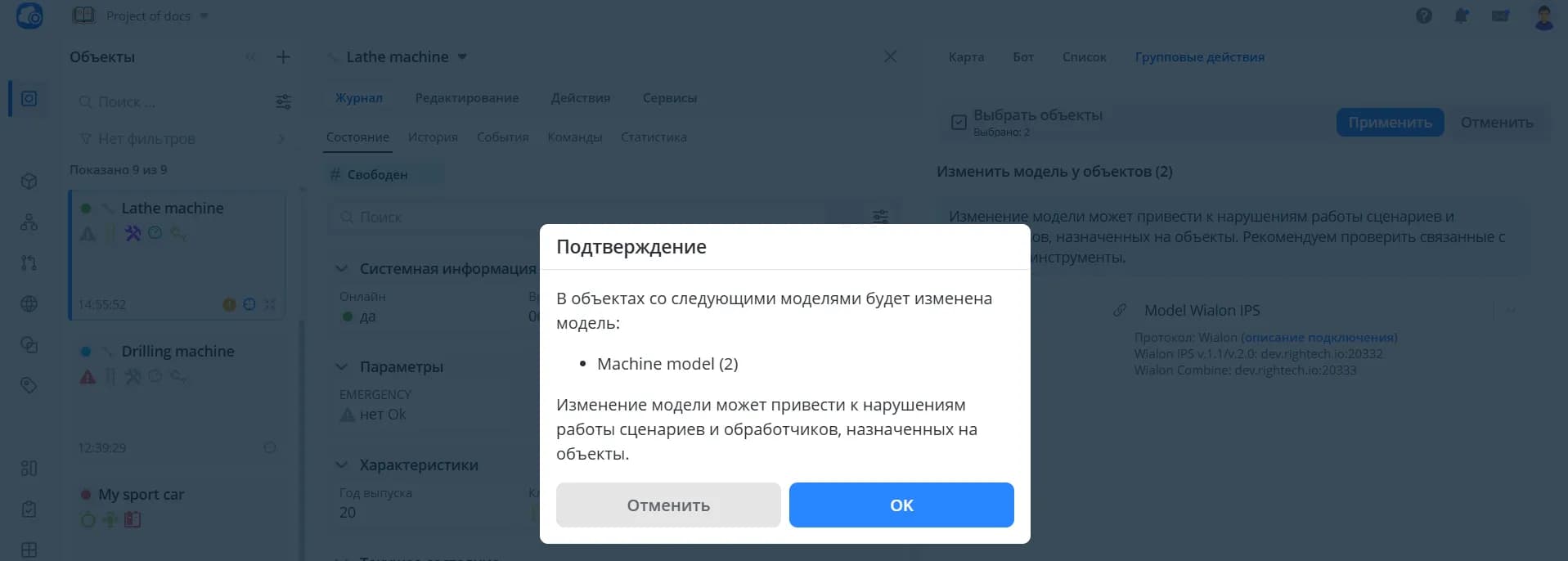 Подтверждение