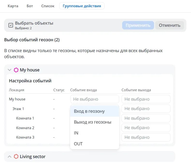 Выбрать события геозон
