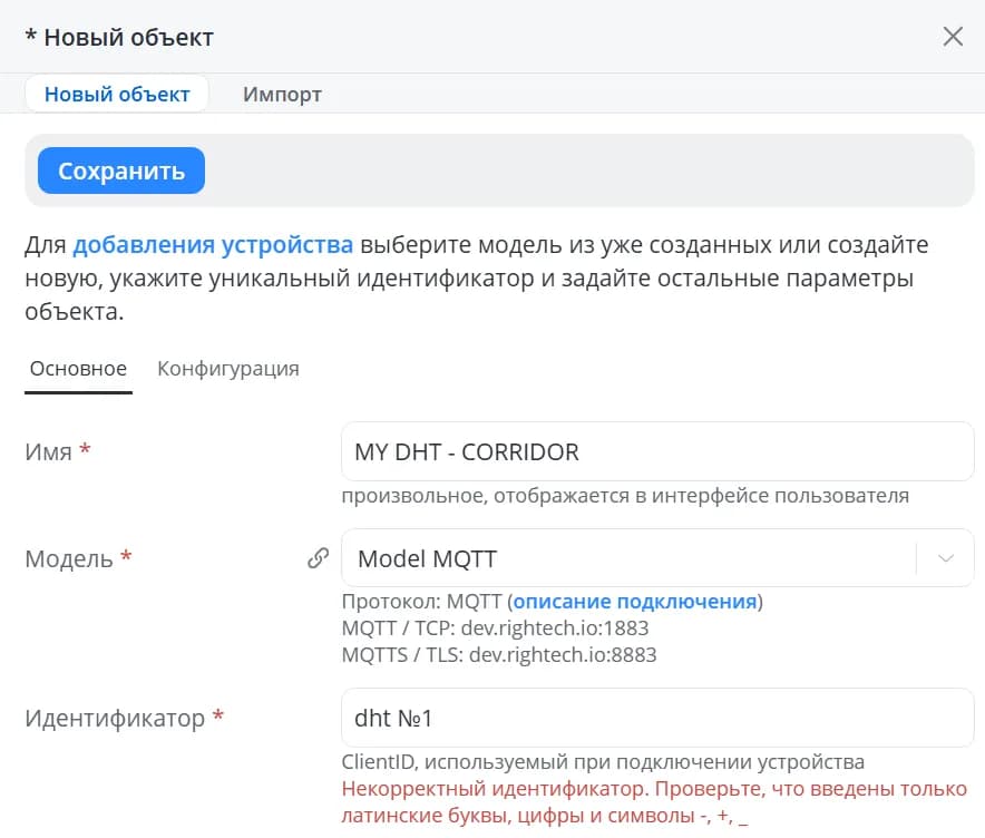 Идентификатор