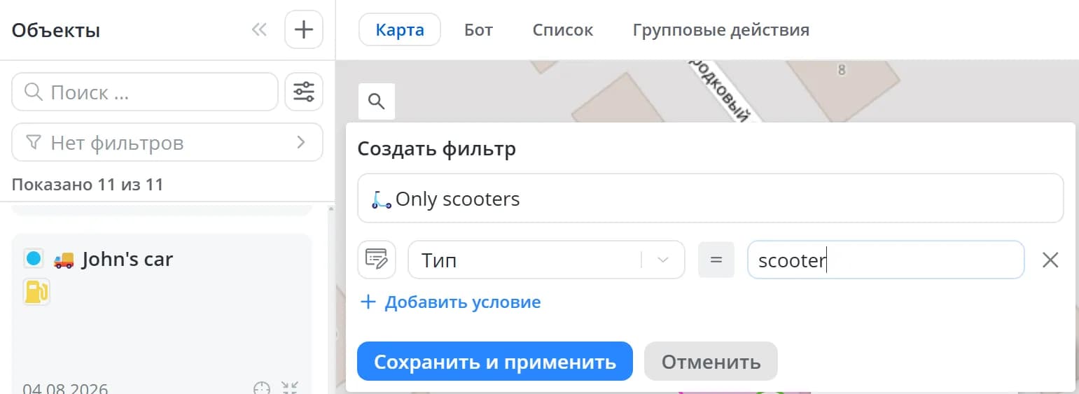 Тип
